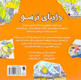 داینای ترسو